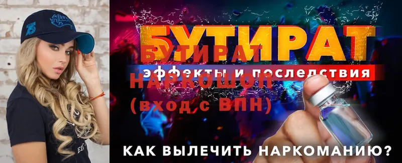 ОМГ ОМГ онион  где можно купить   Дмитровск  БУТИРАТ GHB 