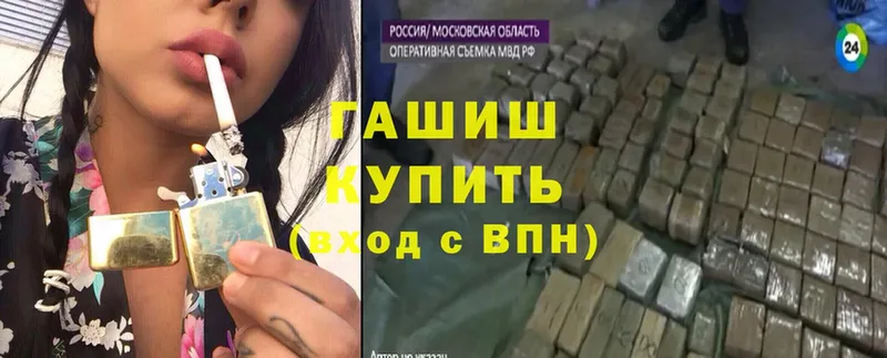 Гашиш hashish  Дмитровск 